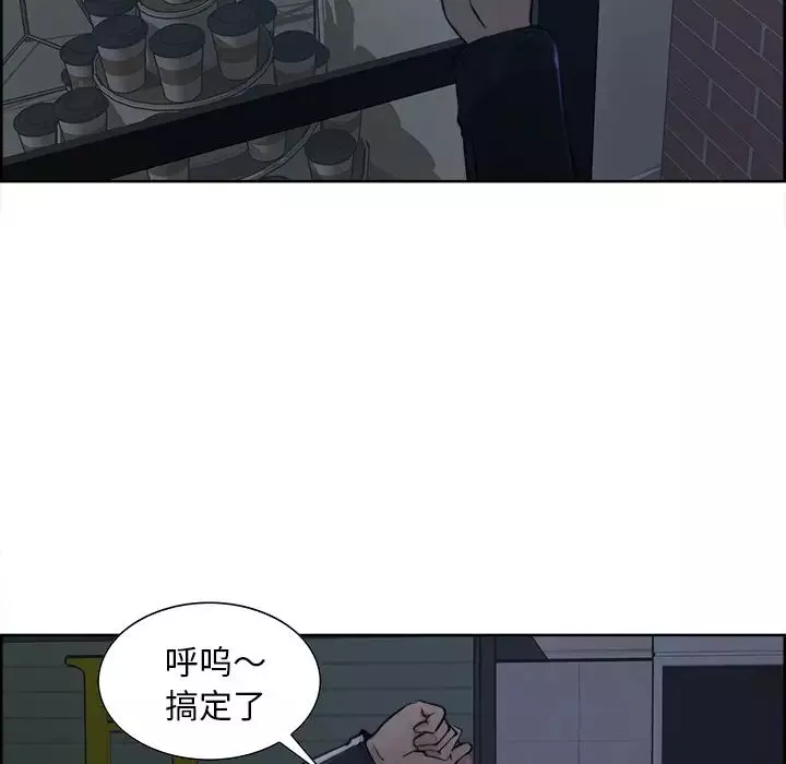 嶽母家的刺激生活第10話