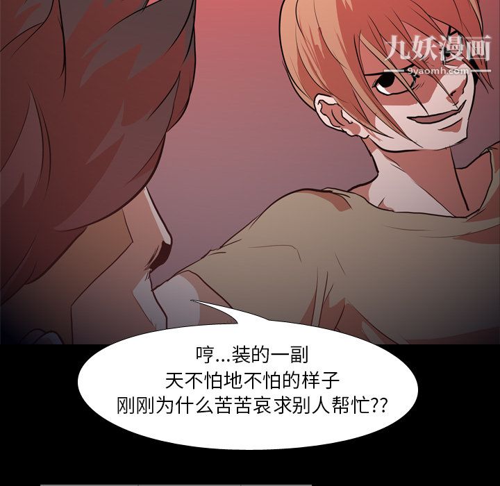 生存游戏第28话
