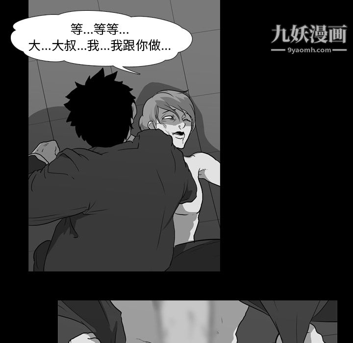 生存遊戲第28話