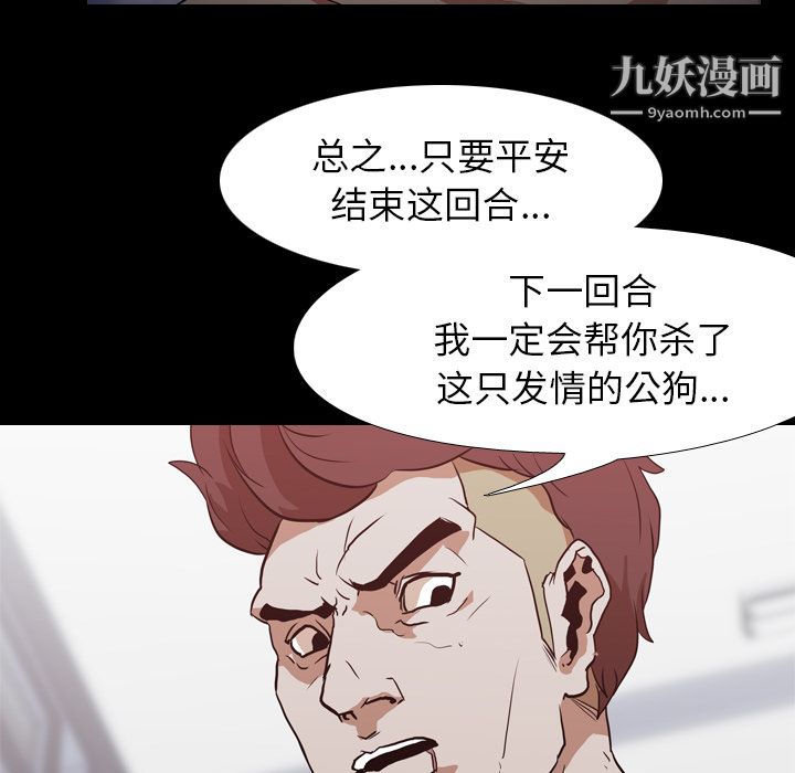 生存遊戲第28話