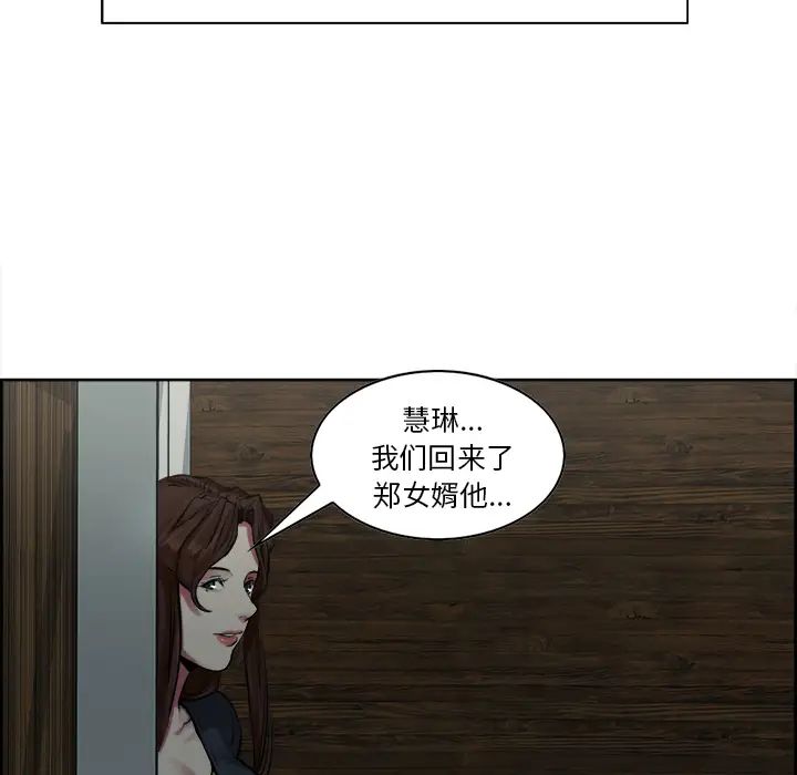 岳母家的刺激生活第10话
