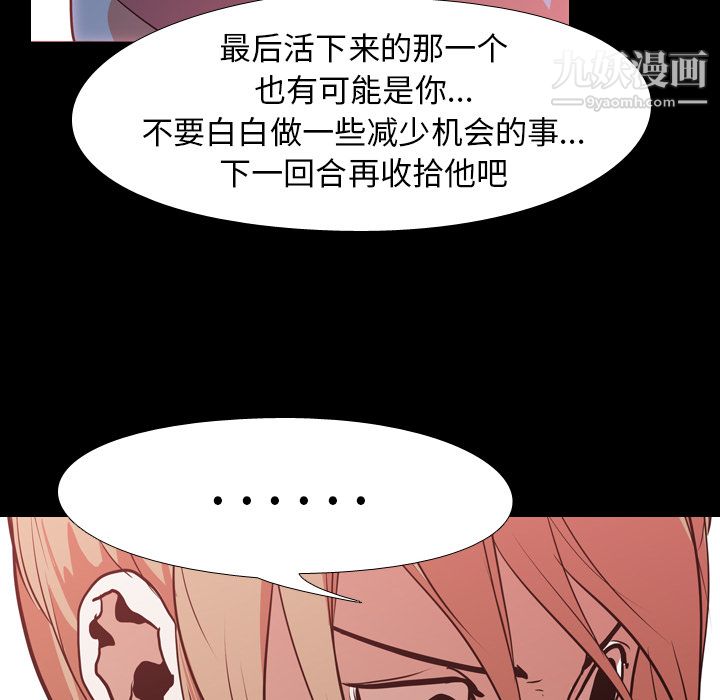生存游戏第28话