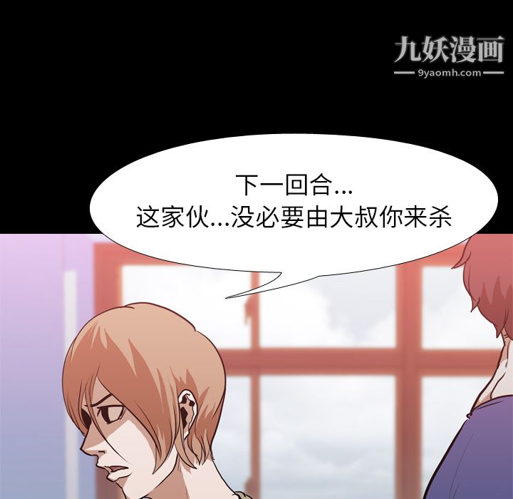生存遊戲第28話