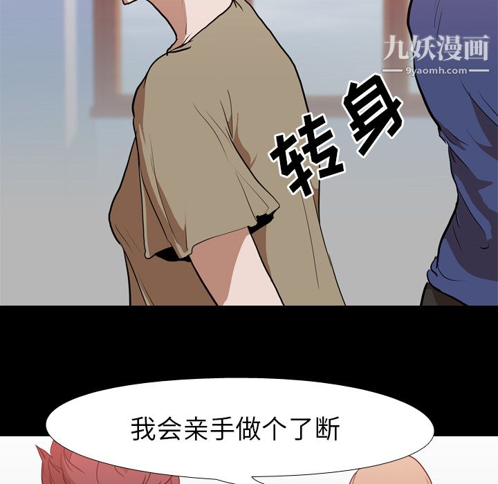 生存游戏第28话
