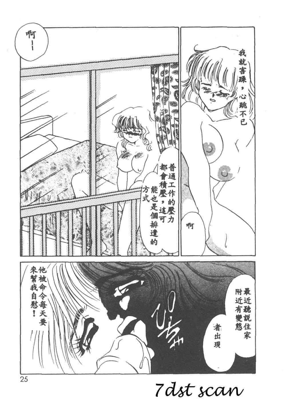 [海野やよい]异端の快楽1[中国翻訳][海野やよい]异端の快楽1[中国翻訳]