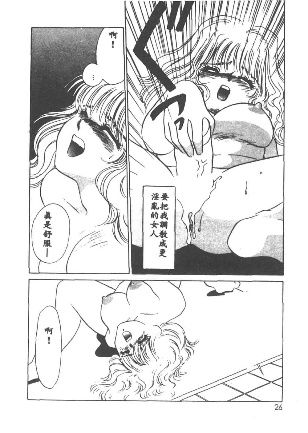[海野やよい]異端の快楽1[中國翻訳][海野やよい]異端の快楽1[中國翻訳]