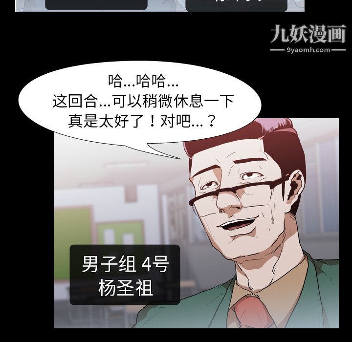生存游戏第28话