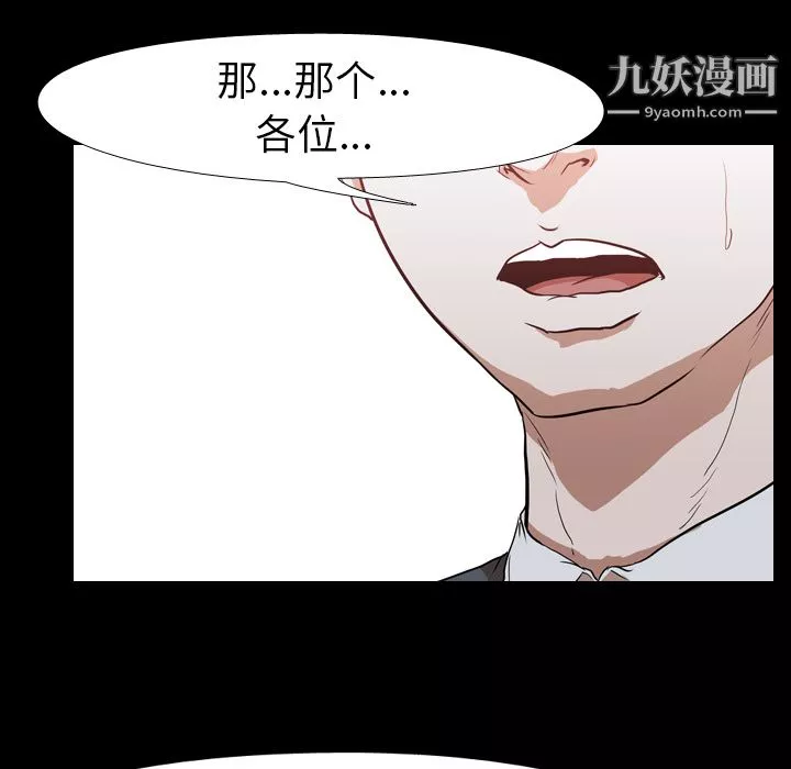 生存遊戲第28話