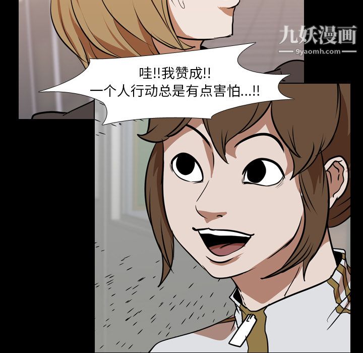 生存遊戲第28話