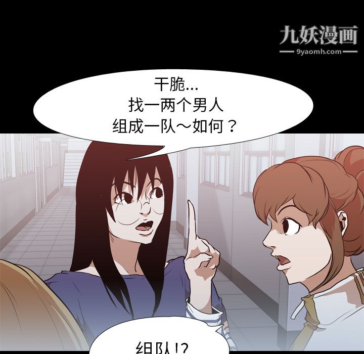 生存游戏第28话