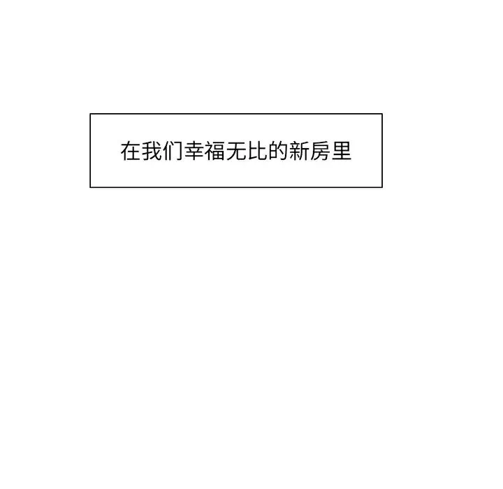 嶽母家的刺激生活第11話