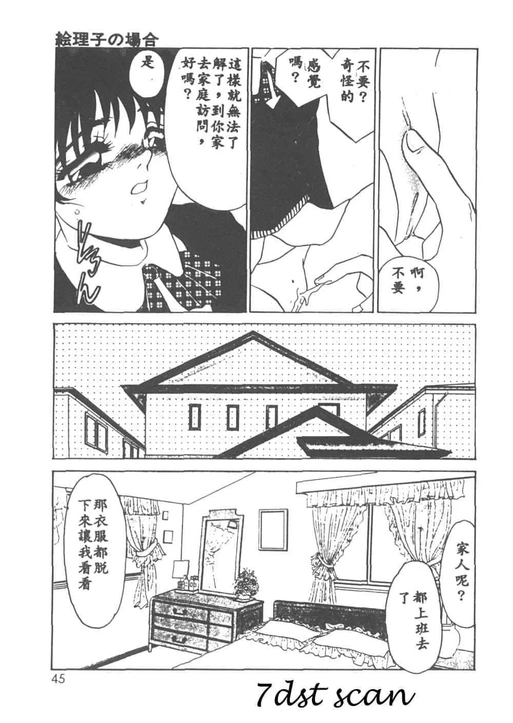 [海野やよい]異端の快楽1[中國翻訳][海野やよい]異端の快楽1[中國翻訳]