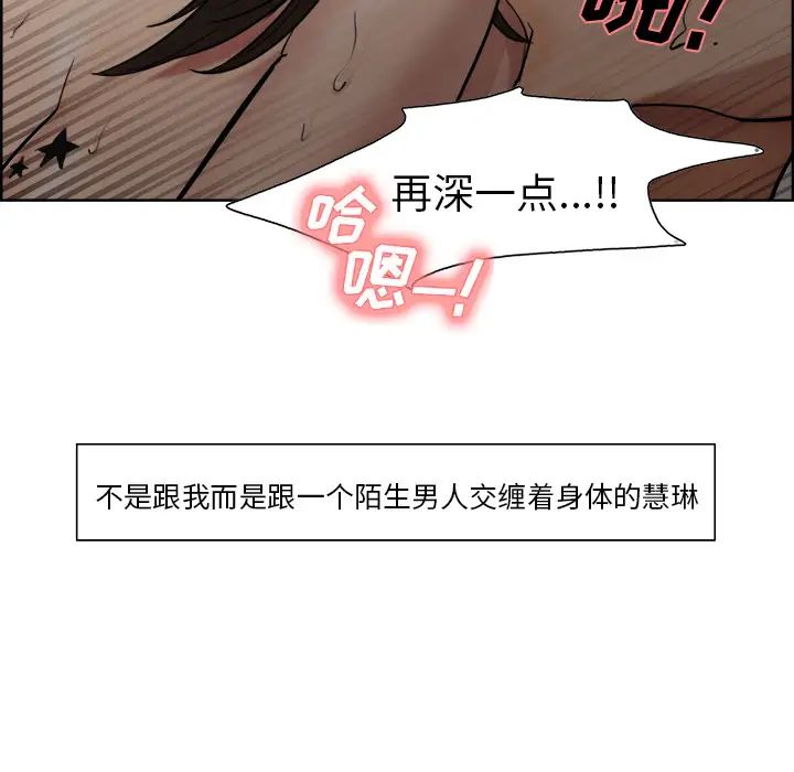 岳母家的刺激生活第11话
