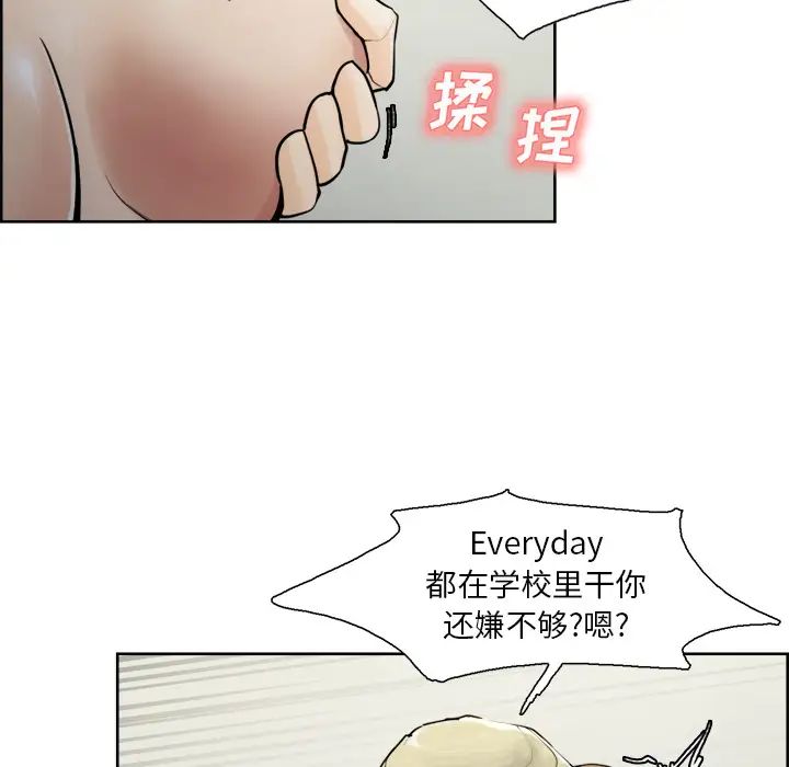 嶽母家的刺激生活第11話