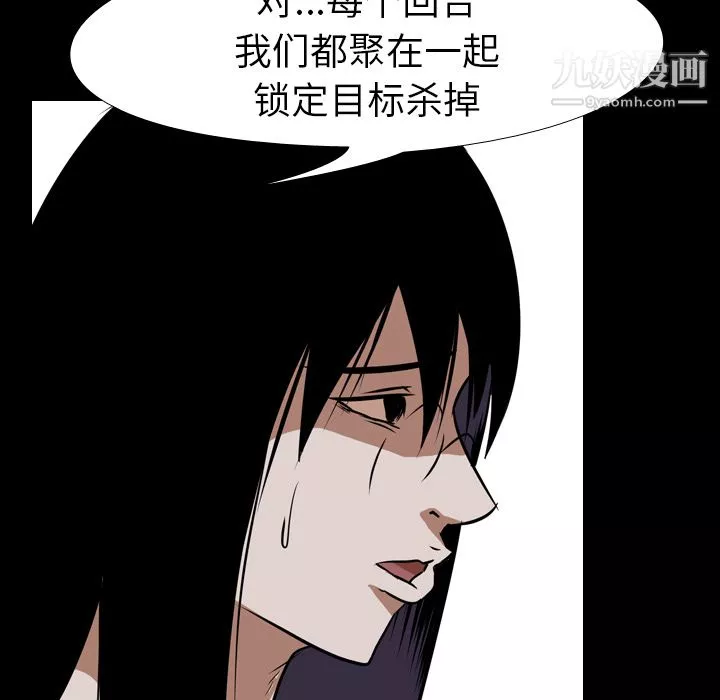 生存遊戲第29話