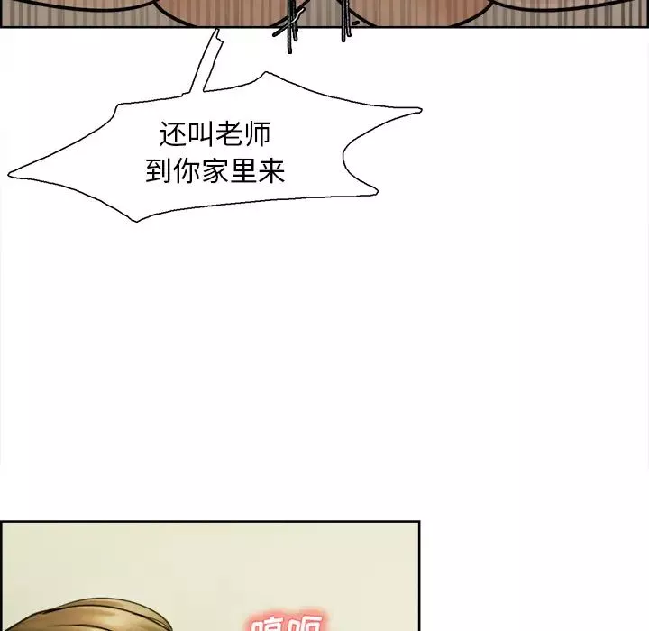 嶽母家的刺激生活第11話