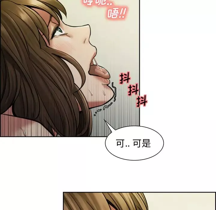嶽母家的刺激生活第11話