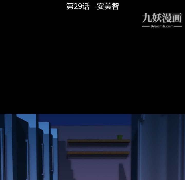 生存游戏第29话