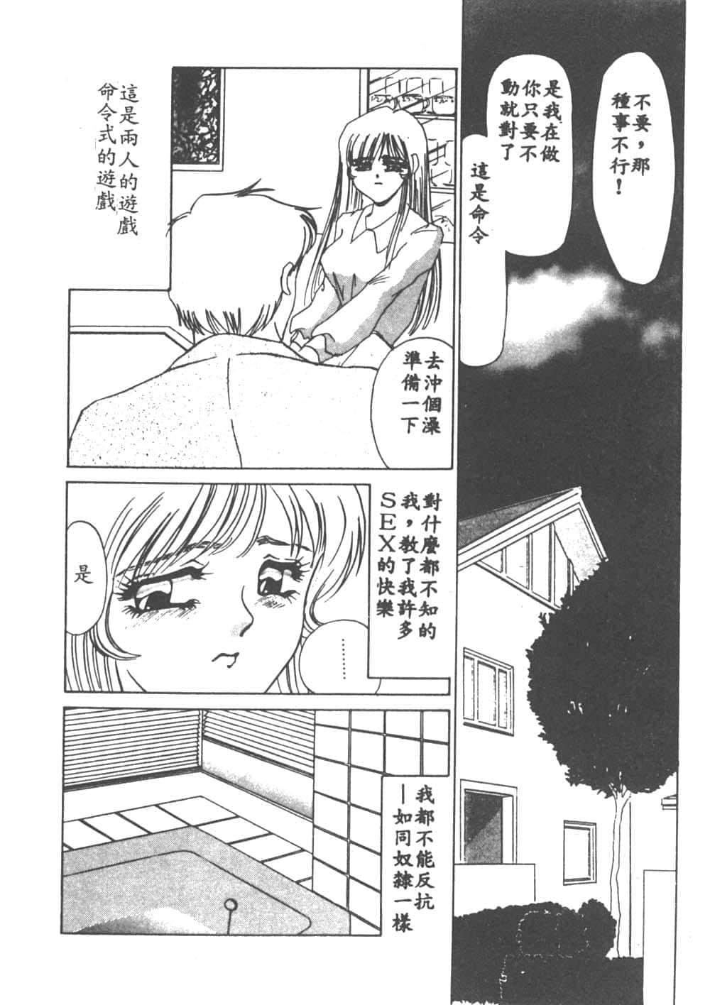 [海野やよい]异端の快楽1[中国翻訳][海野やよい]异端の快楽1[中国翻訳]