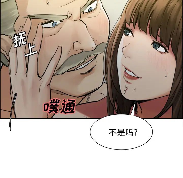 岳母家的刺激生活第11话