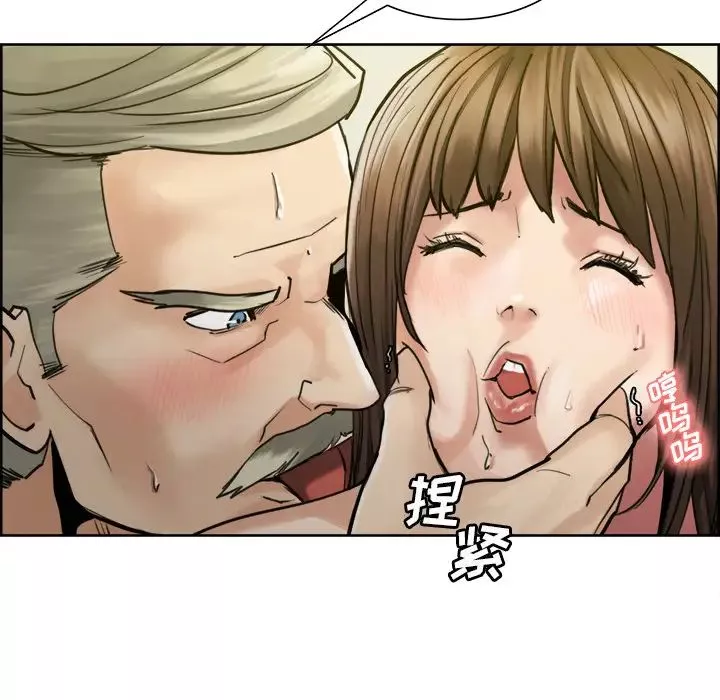 嶽母家的刺激生活第11話