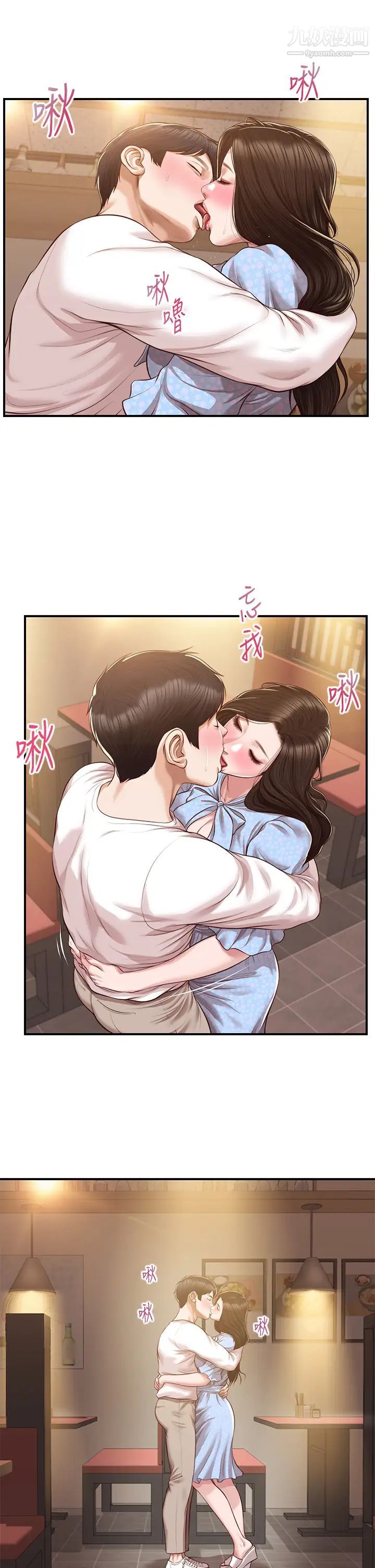 純情的崩壞第49話-慾望爆發的學姐
