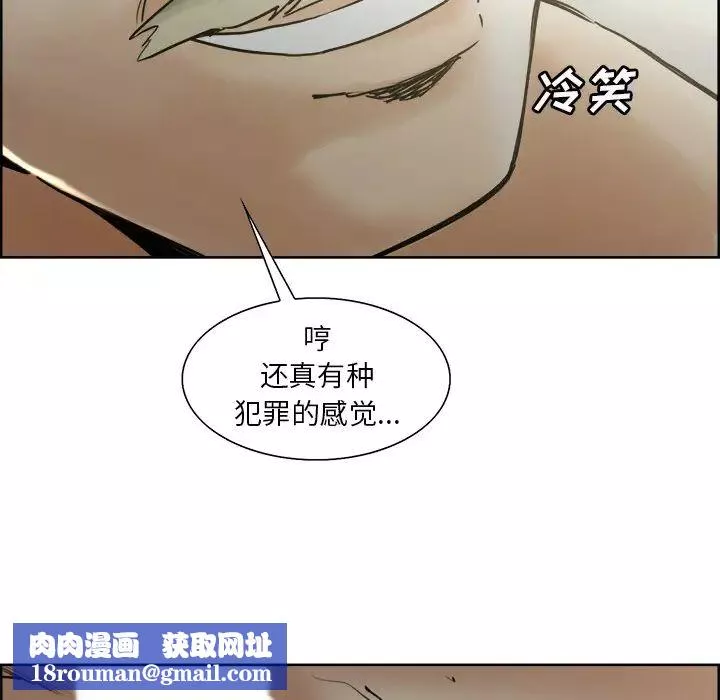 嶽母家的刺激生活第11話
