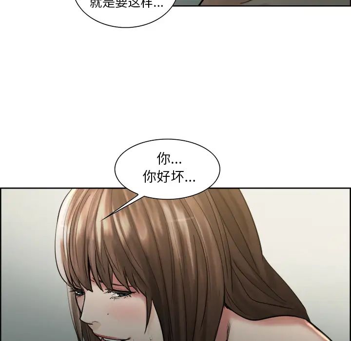 岳母家的刺激生活第11话