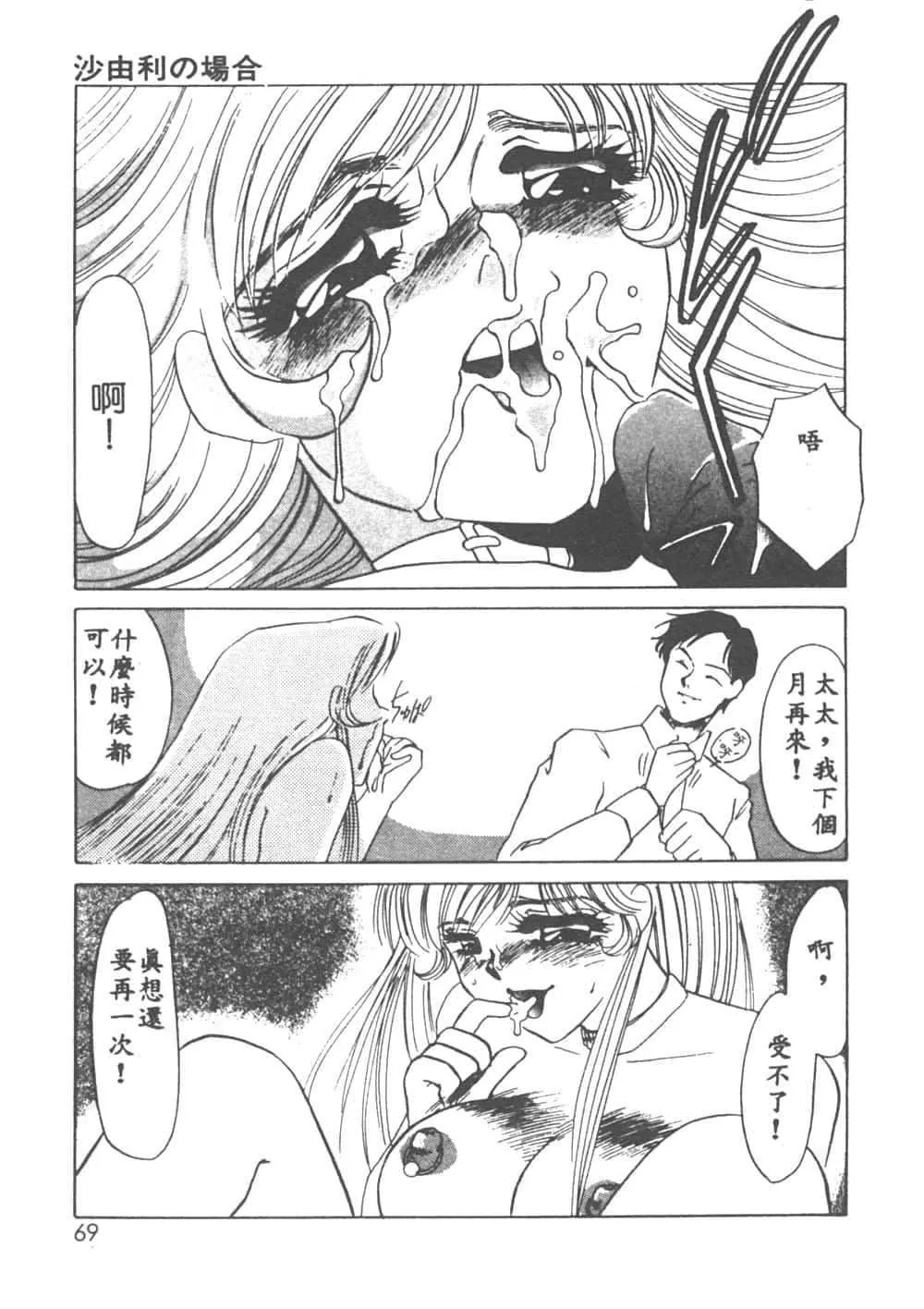 [海野やよい]異端の快楽1[中國翻訳][海野やよい]異端の快楽1[中國翻訳]