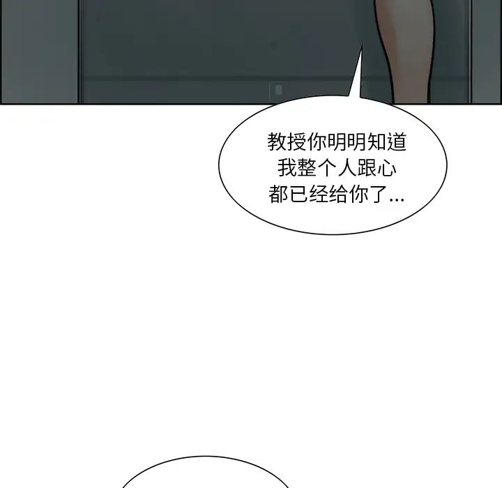 岳母家的刺激生活第11话