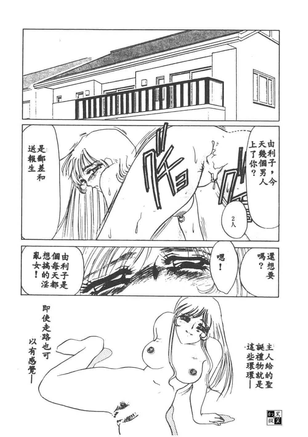 [海野やよい]異端の快楽1[中國翻訳][海野やよい]異端の快楽1[中國翻訳]