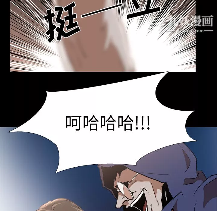 生存遊戲第29話