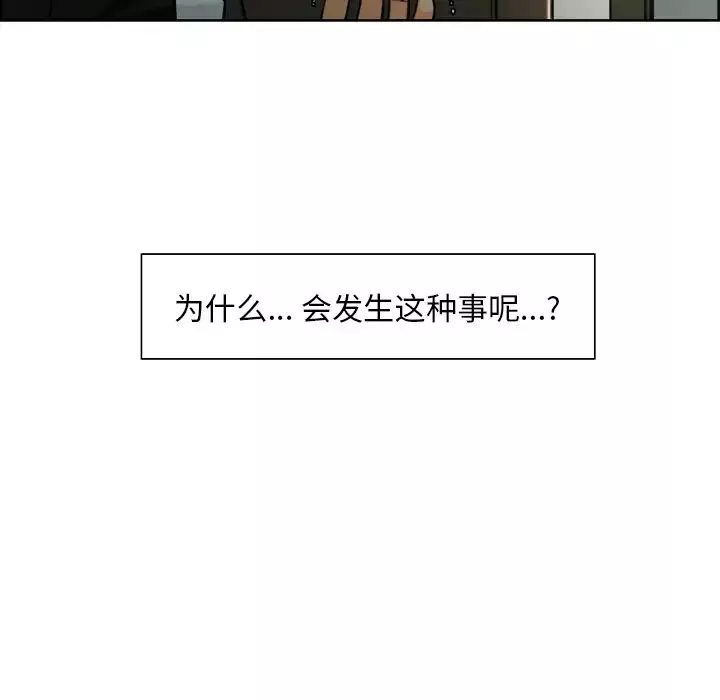 嶽母家的刺激生活第11話