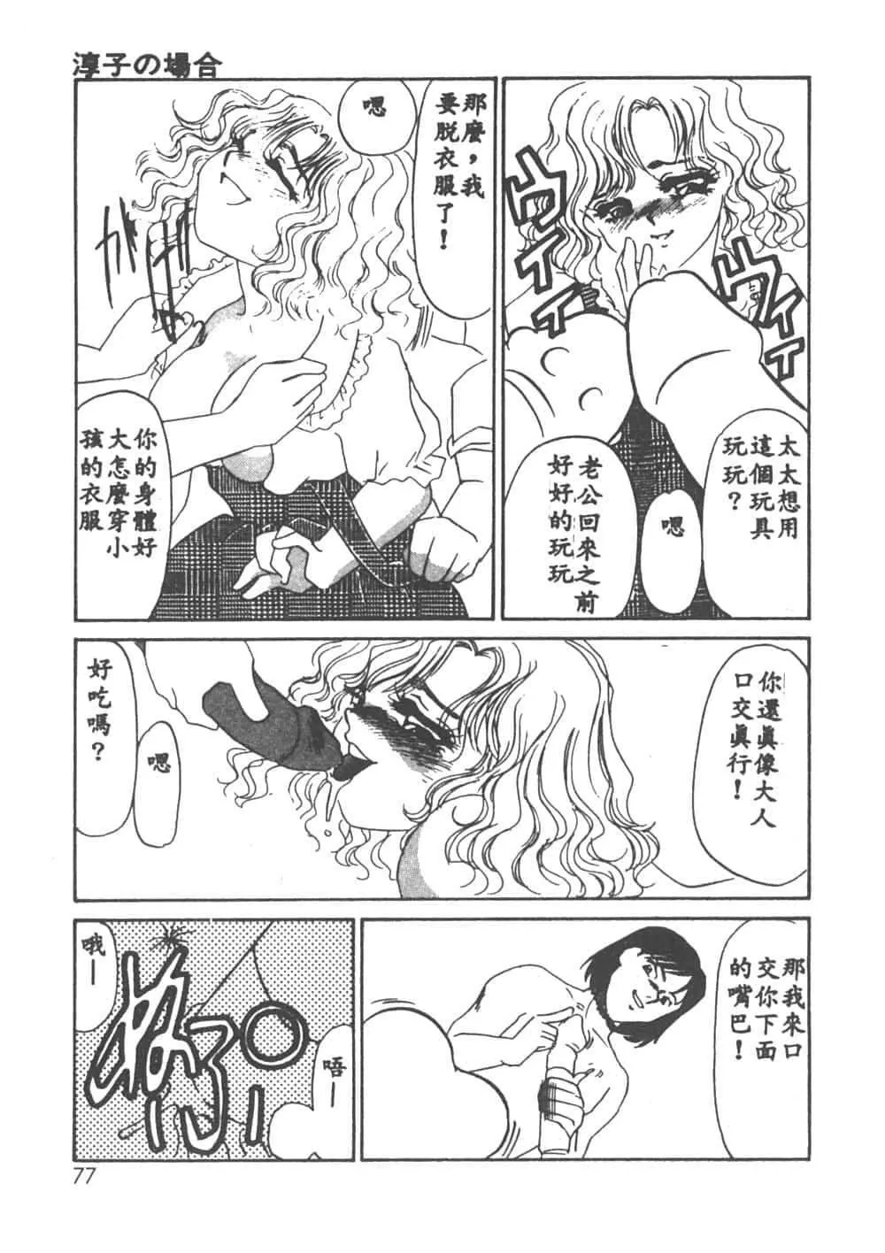 [海野やよい]異端の快楽1[中國翻訳][海野やよい]異端の快楽1[中國翻訳]