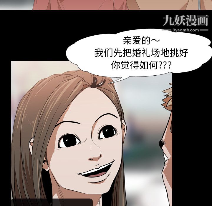 生存游戏第29话