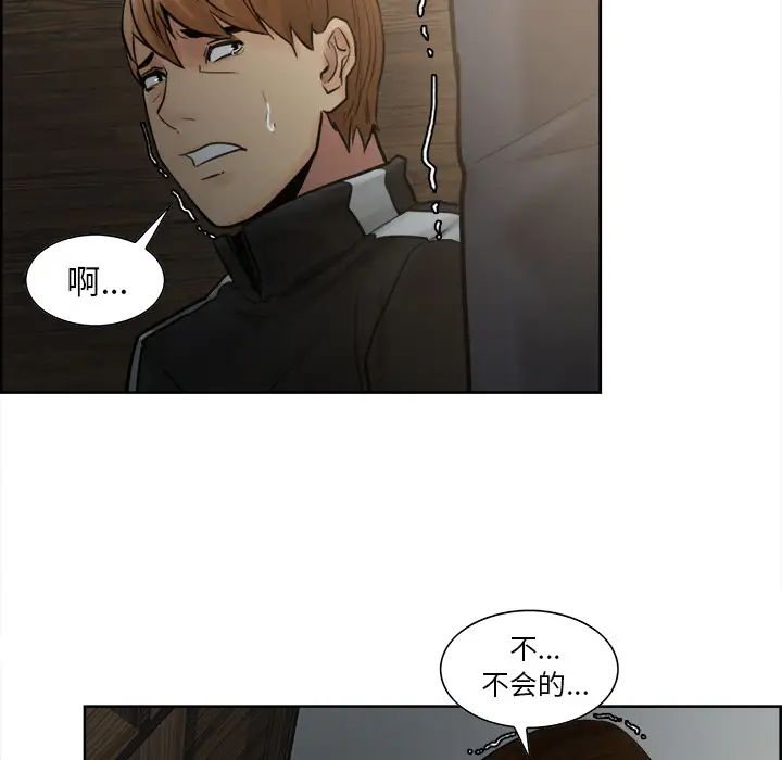 岳母家的刺激生活第11话