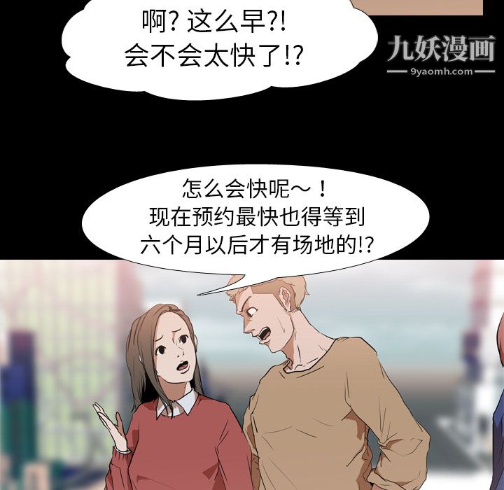 生存遊戲第29話
