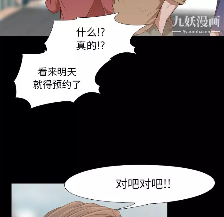 生存遊戲第29話