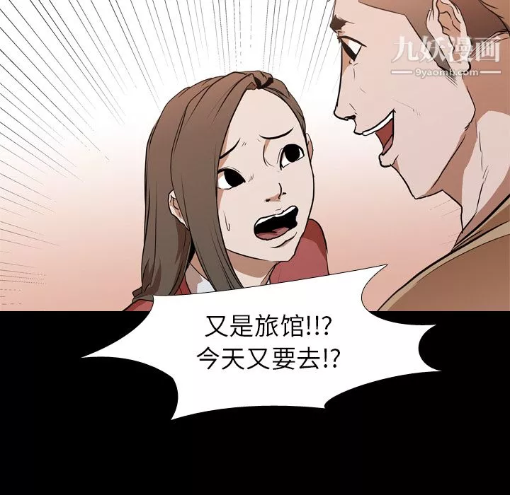 生存遊戲第29話
