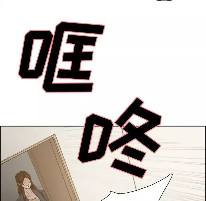 嶽母家的刺激生活第11話