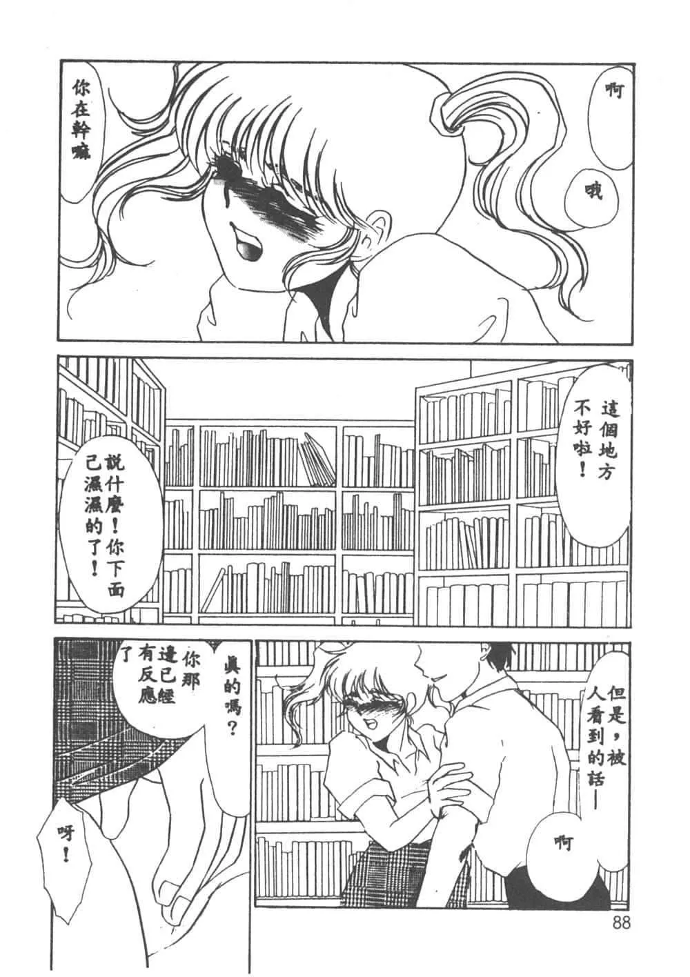[海野やよい]異端の快楽1[中國翻訳][海野やよい]異端の快楽1[中國翻訳]
