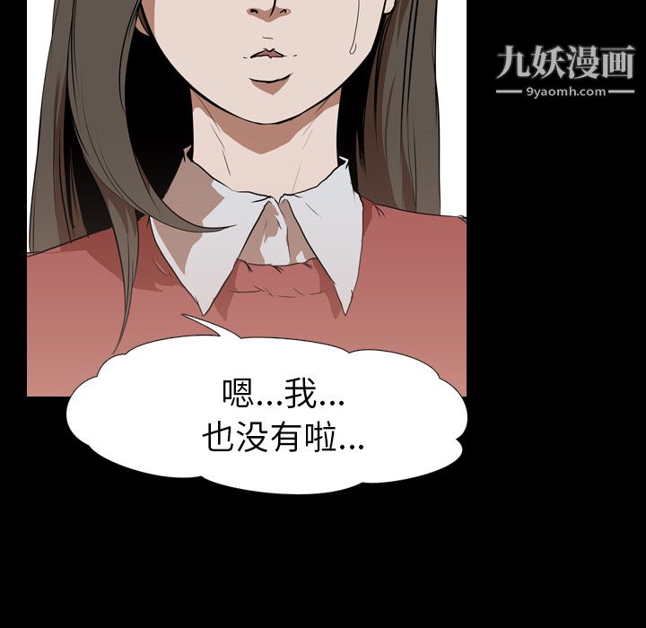生存遊戲第29話