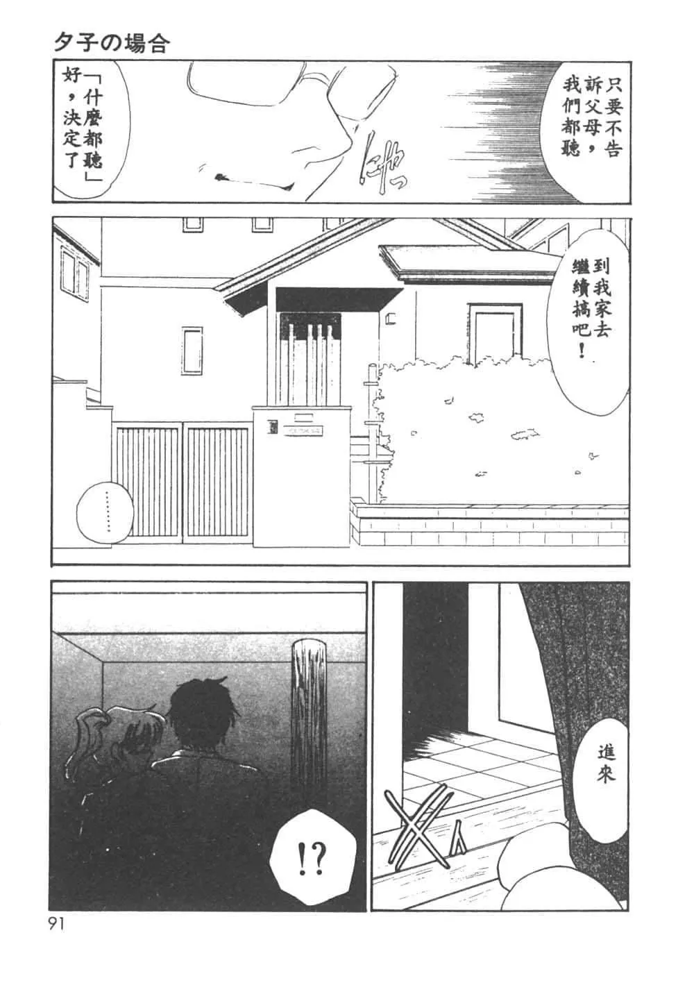 [海野やよい]異端の快楽1[中國翻訳][海野やよい]異端の快楽1[中國翻訳]