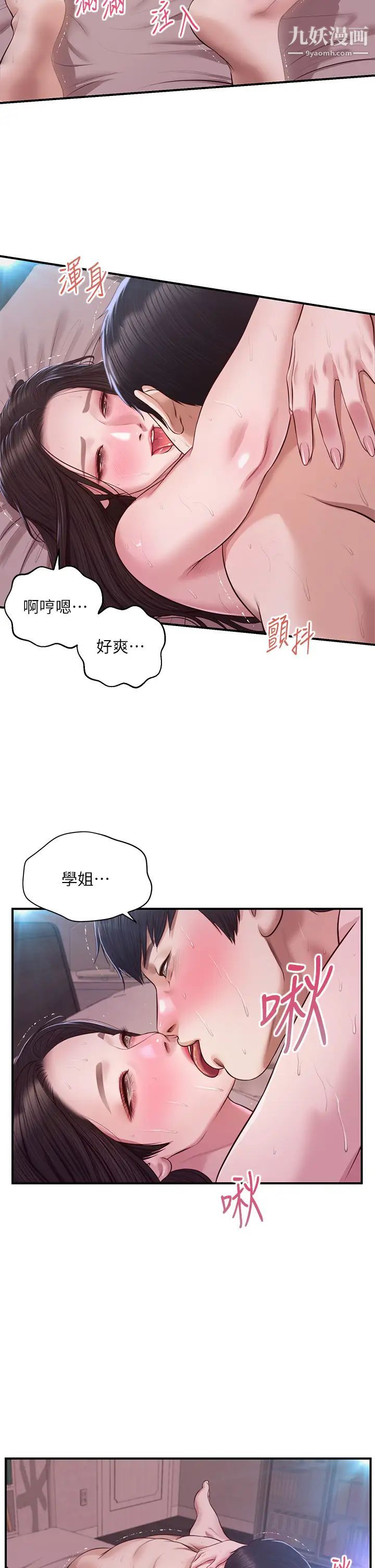 純情的崩壞最終話-理想中的純情時代