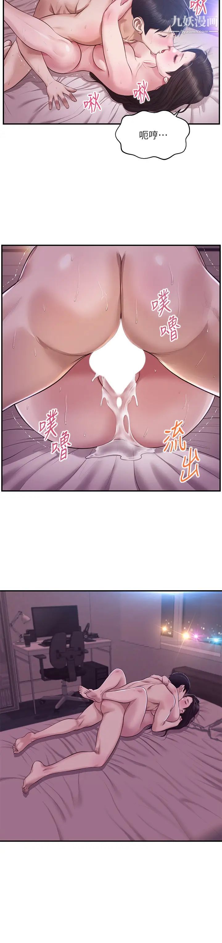 純情的崩壞最終話-理想中的純情時代