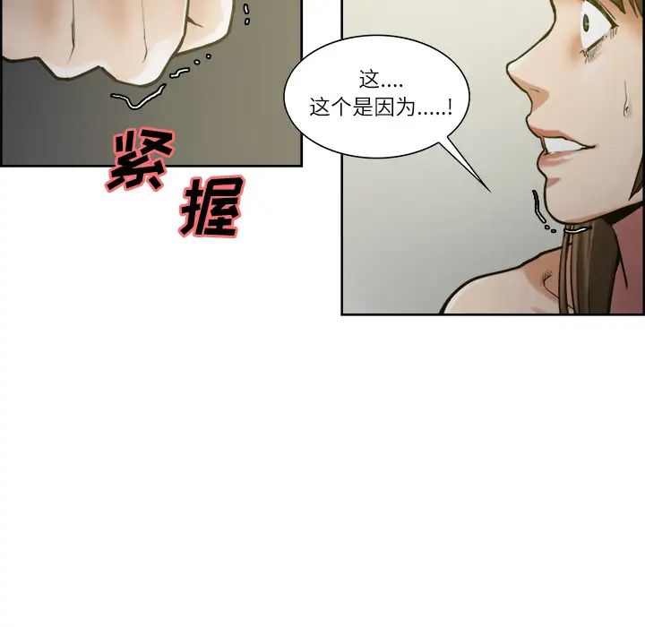 嶽母家的刺激生活第12話