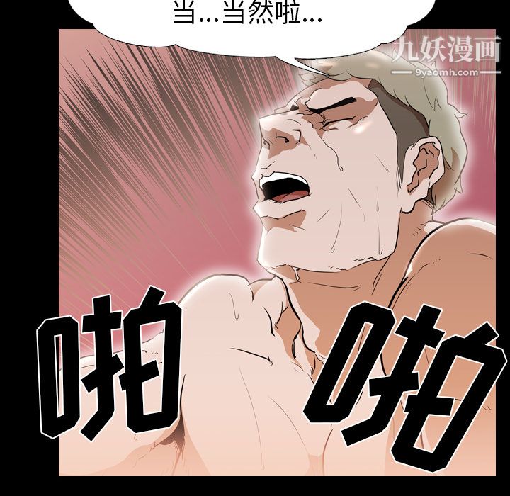生存遊戲第29話