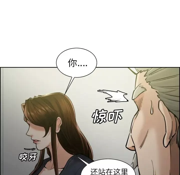 嶽母家的刺激生活第12話