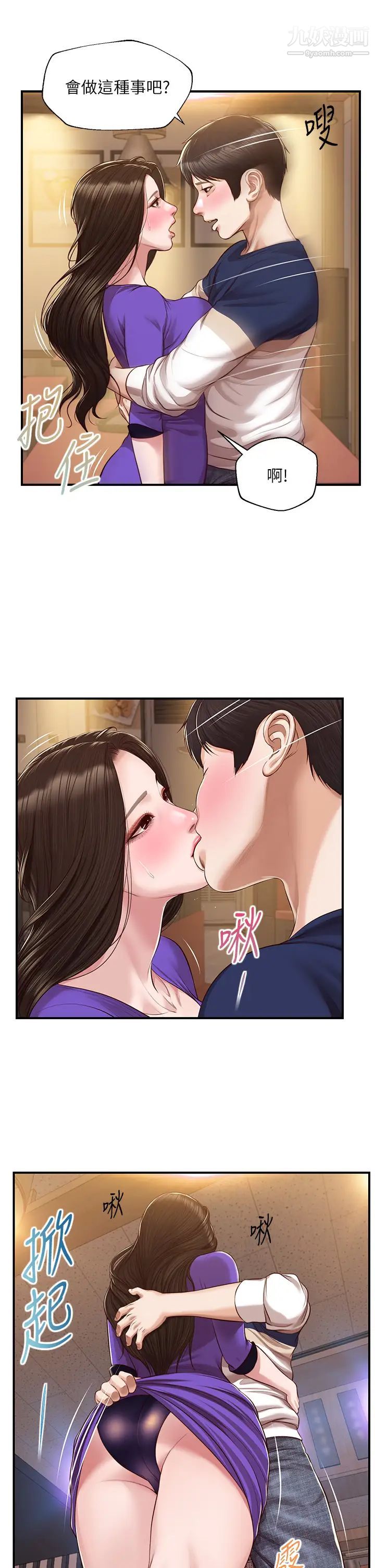 纯情的崩坏最终话-理想中的纯情时代