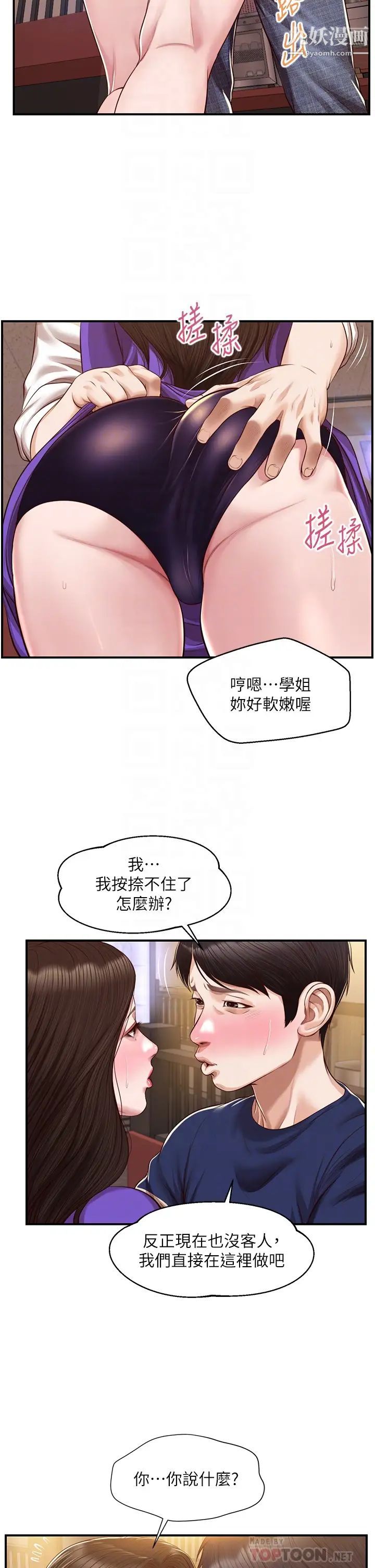 纯情的崩坏最终话-理想中的纯情时代